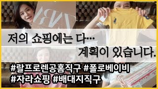 [리뷰]같이 택배 뜯으실래요? 세일제품 직구! 성공했을까? │반값하는 제품들로만 득템하기!│알뜰한 쇼핑!