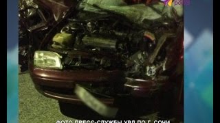 Авария, произошедшая вчера в Сочи, унесла жизни 3 человек