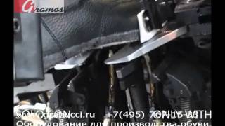Программируемая машина затяжка носочной части  Cerim K078