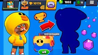 ПОЛУЧИЛ ЛЕОНА И СКИН НА ЛЕОНА в Brawl Stars
