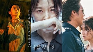 Верни меня домой Bring Me Home (2019)(16+)(Корейское кино) Русский Free Cinema Aeternum