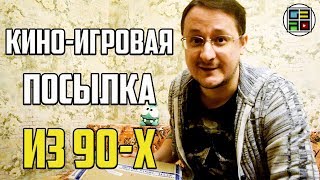 TV Game Dendy и Видео-Асс Экспресс - Ленивый Анбоксинг