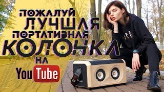 Лучшая портативная колонка на YouTube своими руками -  portable bluetooth speaker DIY
