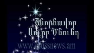 Surb Cnund crossnews
