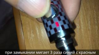 Evod Twist 3 Индикация