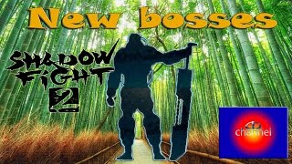 Битвы с Новыми боссами | Shadow fight 2 5 выпуск 1.7.0