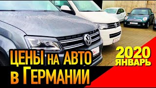 Авто из Германии. Цены январь 2020. Евротур Германия.