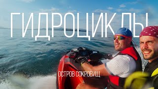 Гидроциклы на Пхукете. Jet Ski Safari. Потеряли Apple Watch  разбили iPhone.