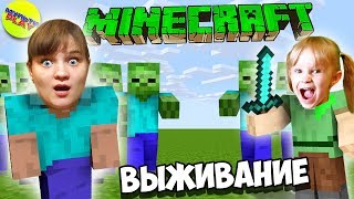 Майнкрафт НОВОЕ Выживание ВЕРСИЯ 1.14.2 Minecraft
