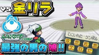【ポケモン】金シンボルコンプ!!金リラ倒してみた。バトルタワー フロンティアブレーン【エメラルド/バトルフロンティア】