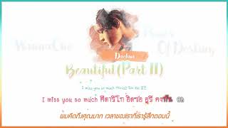[Karaoke/Thaisub]Beautiful (Part II) - Wanna One(워너원) | Power Of Destiny