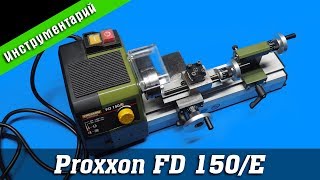 Proxxon уже не торт? Proxxon FD 150/E. Обзор, настройка, доработка. Стендовый судомоделизм.