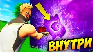 ?ЧТО ВНУТРИ КУБА ФОРТНАЙТ! АКТИВАЦИЯ КУБА FORTNITE! ЧТО СДЕЛАЕТ КУБ FORTNITE BATTLE ROYALE!