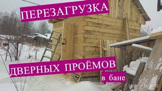 Окосячка в бане