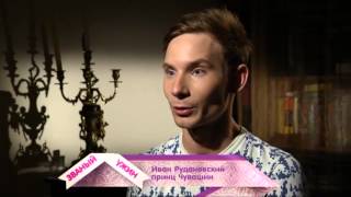 Званый ужин, Иван Рудановский, день 2 (04.08.2015)