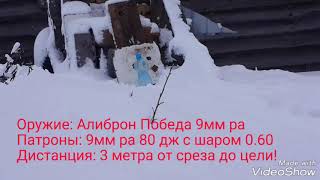 9мм ра VS Пластиковая бутылка с водой!