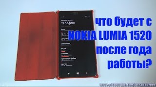 ГаджеТы: что будет с Nokia Lumia 1520 после года работы