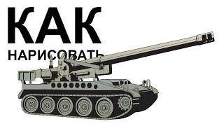 Рисунок танк. Как нарисовать танк карандашом поэтапно