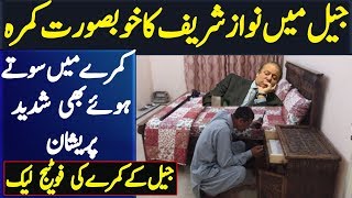 Nawaz sharif room in jail inside footage