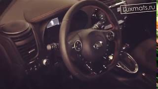 3D автомобильные коврики в салон Kia Soul 2 (Киа Соул 2) 2014-2018 Luxmats.ru.