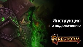 Как начать играть на бесплатном сервере WoW Firestorm WoD 6.2.3 -Подробная инструкция по подключению