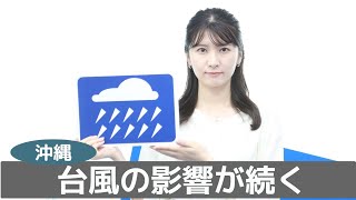 お天気キャスター解説 あす 9月4日(日)の天気
