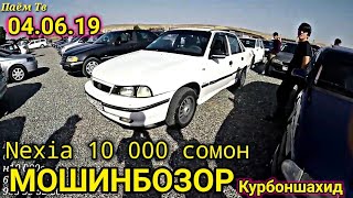 Мошинбозор! (04.06.19) Арзон аз 8 000 сомон нархи Opel, Mercedes, BMW, Toyota, Hundai, AUDI, DAEWO