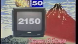Рекламный блок (ОРТ, 15.10.1995) Crush, Dirol, Wildcat, Телевизор Panasonic, Stimorol,