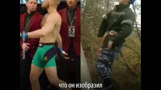 Электрика наказали за походку Конора МакГрегора [Электро-Видео]