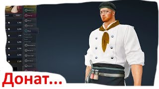 Black Desert Манекены/ Донат 25.11.2018