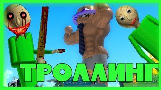 БАЛДИ ТРОЛЛИТ ГЛУПЫХ КАЧКОВ В СИМУЛЯТОРЕ КАЧКА! РОБЛОКС (ROBLOX SIMULATOR)...