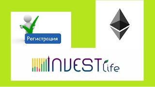 Инструкция по регистрации и активации кабинета InvestLife.TV