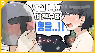 사실 저 크리스마스에 류으미랑 같이 있었습니다.