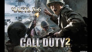Прохождение игры Call of Duty 2. Горсовет. Часть 6