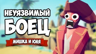 Totally Accurate Battle Simulator - Реальная РАКЕТА в TABS, НЕУЯЗВИМЫЙ БОЕЦ в ТАБС