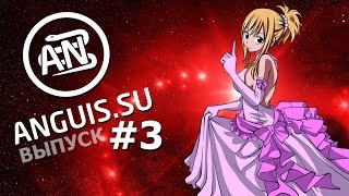 Аниме - Приколы от Anguis.su #3