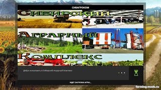 Farming Simulator 2017 ."Русская карта СибАгроКом". Часть 2я.