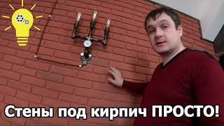 Декоративный кирпич из гипсокартона, ИЛИ кирпичная стена в стиле лофт своими руками из гипса?