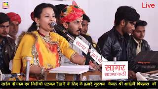 Madhubala Rav Bhajan श्री आईमाताजी  मन्दिर  प्राण प्रतिष्ठा महोत्सव  बाली पाली  राजस्थान