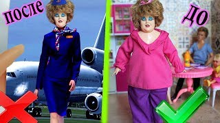 БАБУШКА ПОХУДЕЛА???! ВСЕ В ШОКЕ / Мама Барби