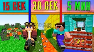 НУБ ИЛИ ПРО ПОСТРОИТ ЖЕСТОКУЮ ЛОВУШКУ ЗА 5 МИНУТ / 30 СЕКУНД / 10 СЕКУНД ! БИТВА СТРОИТЕЛЕЙ ТРОЛЛИНГ