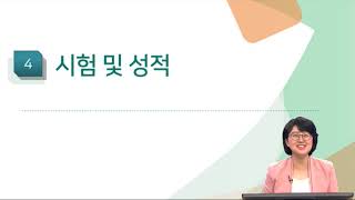 장애인복지론 오리엔테이션