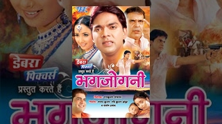 भगजोगनी - Bhagjogani - Pawan Singh, Rani Chatterjee - Bhojpuri Full Film - Bhojpuri Full Movie