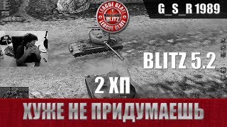 WoT Blitz - Самый жесткий рак которого я видел- World of Tanks Blitz (WoTB)