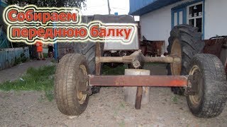 Передний мост для минитрактора #2 привариваем цапфы