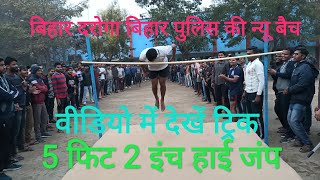Call 9473363909 #best #trick for high jump by SUJEET SIR
