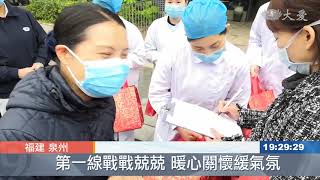 為醫護補體力！福鼎.泉州慈濟人關懷