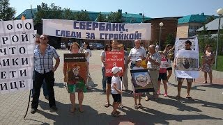 Митинг дольщиков ЖК "Ново-Никольское" - НОВАЯ МОСКВА ТВ