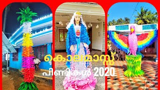 Pindi Decoration കൊലമാസ്സ്111 perunnal ideas 2020