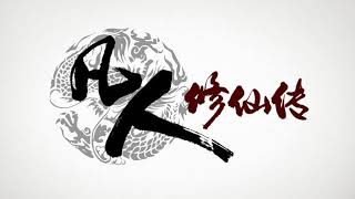 有声小说 | 《凡人修仙传》第424-426集  仙侠修真小说 起点中文网 有声听书世界